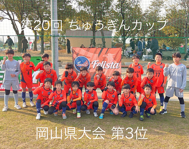 フェリスタ・スポーツクラブとは